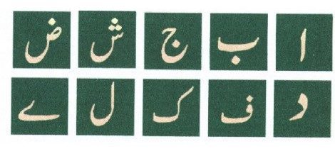 Sandpaper Letters Urdu MK015